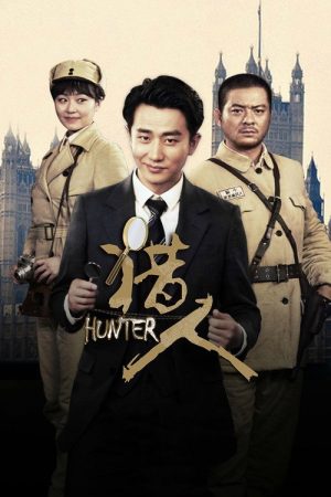 Hunter (2016) poster
