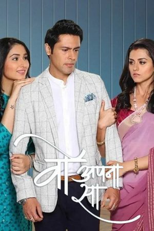 Woh Apna Sa (2017) poster