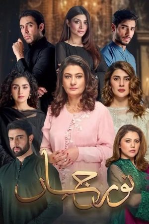 Noor Jahan (2024) poster