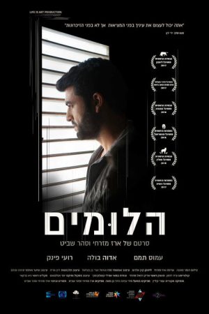 Beneath the Silence (2016) poster