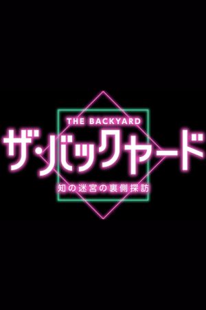 The Backyard (2022) poster