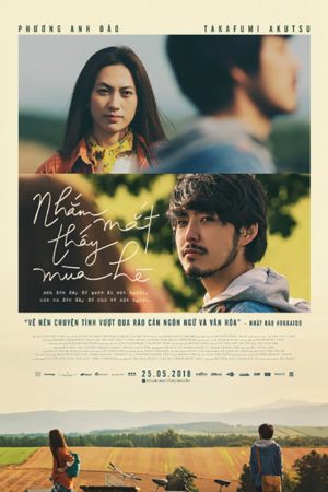 Summer in Closed Eyes (2018) poster