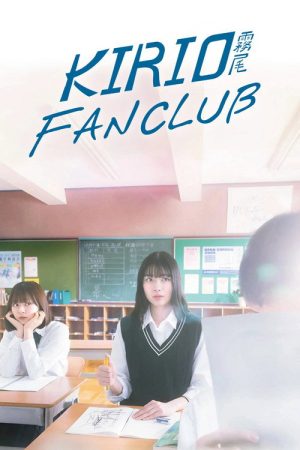 Kirio Fanclub (2025) poster