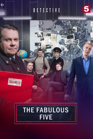 The Fabulous Five (2019) poster