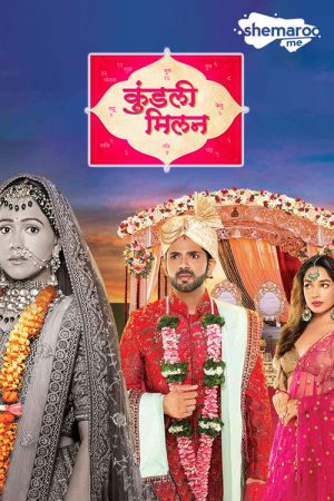 Kundli Milan (2023) poster