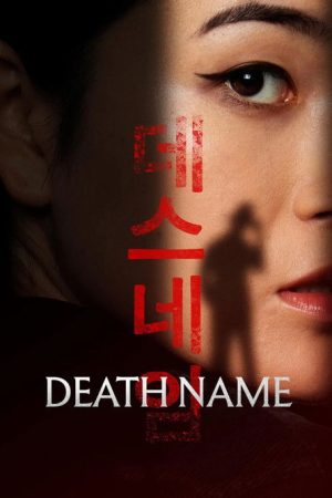 Death Name (2026) poster