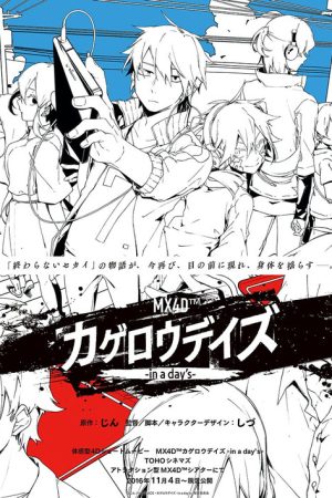 Kagerou Daze: In a Day’s (2016) poster