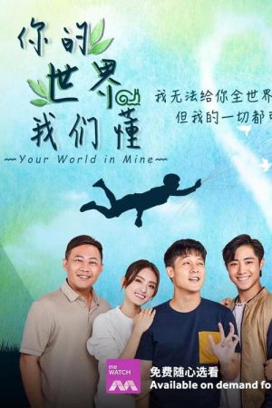 Your World in Mine (2022) poster