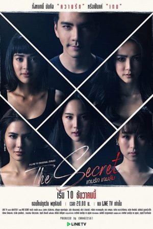 The Secret (2020) poster