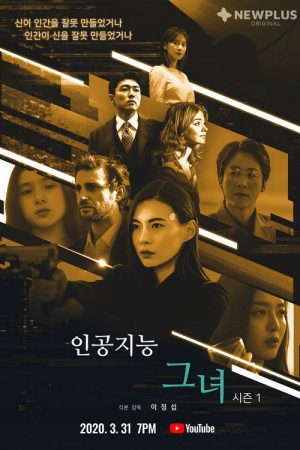 AI, Her (2020) poster