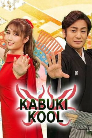 Kabuki Kool (2021) poster