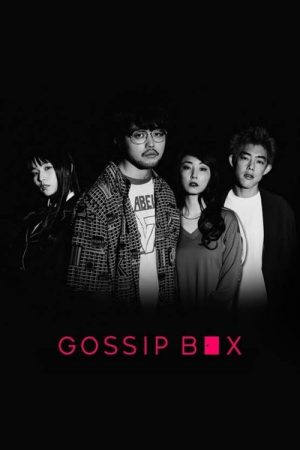 GOSSIP BOX (2021) poster