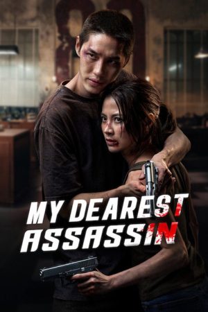 My Dearest Assassin (2026) — Cast, Story & Where to Watch | MovieLinkBD poster
