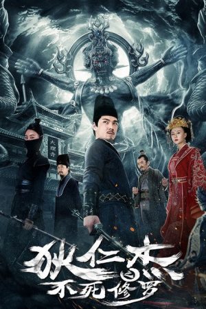 Di Renjie: The Immortal Asura (2022) poster