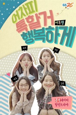 Happy Talk (2017) poster