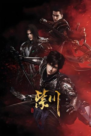 紫川·隐藏互动剧 (2022) poster