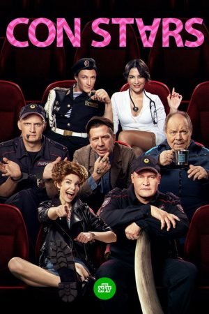 Con Stars (2022) poster