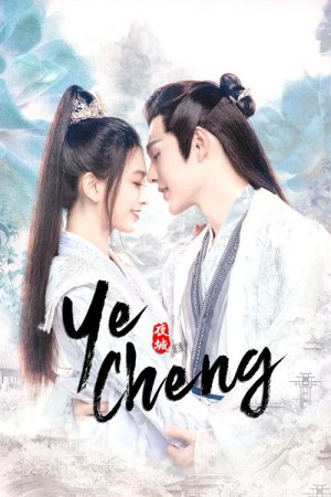 Ye Cheng (2023) poster