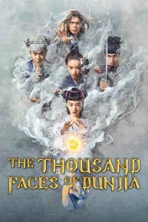 The Thousand Faces of Dunjia (2017) poster