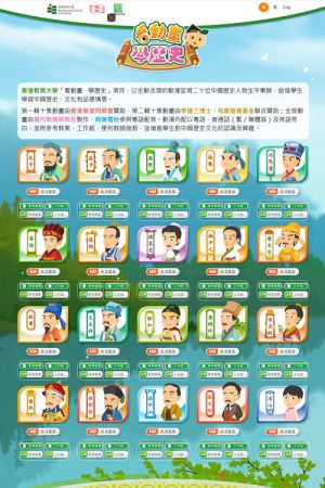 看动画学历史 (2018) poster