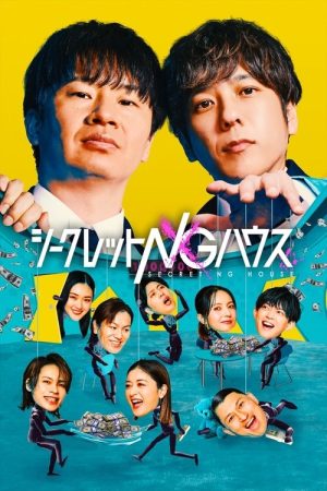 Secret NG House (2025) poster
