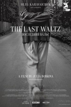 The Last Waltz (2017) poster