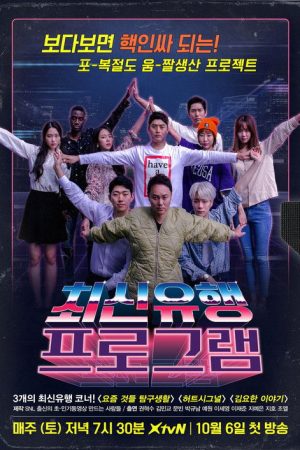 The Ultimate Watchlist (2018) poster