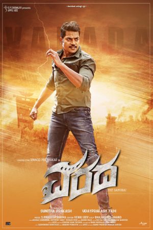 Varada (2022) poster