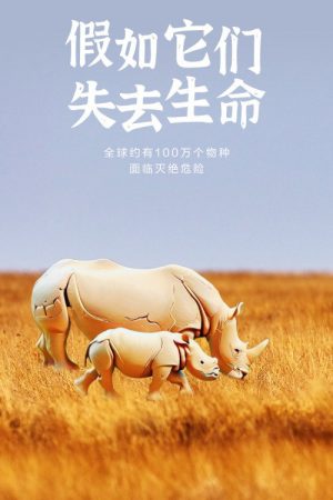 没有它们的世界 (2019) poster
