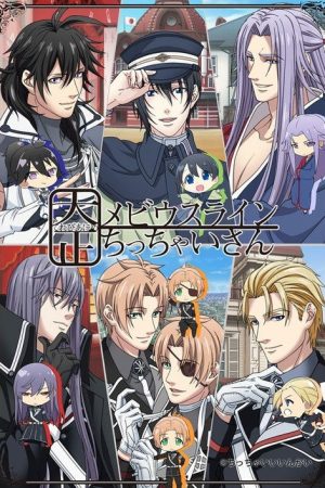 Taishou Mebiusline: Chicchai-san (2017) poster