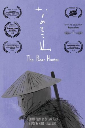 The Bear Hunter (2019) poster