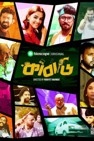Kabadi (2023) poster