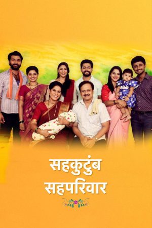 Sahkutumb Sahaparivar (2020) poster