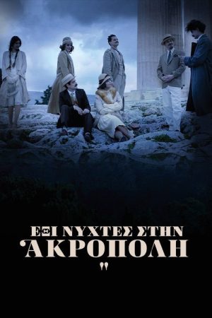 Six Nights at the Acropolis (2021) poster