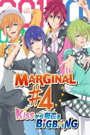 Marginal#4 Kiss Kara Tsukuru Big Bang (2017) poster