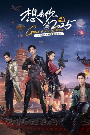Game for Peace (2025) poster