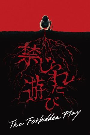 The Forbidden Play (2023) poster