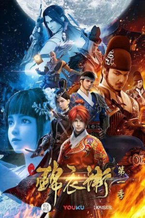The Young Imperial Guards (2017) poster