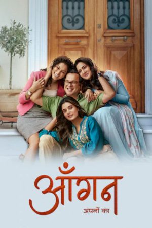 Aangan Aapno Kaa (2023) poster