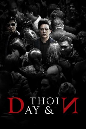 Day and Night (2017) poster