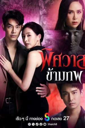 Ghost Of Love (2025) poster
