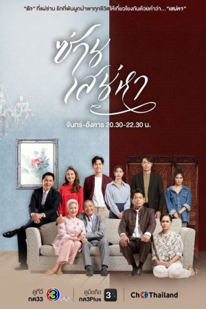 Tie Me (K)not (2022) poster