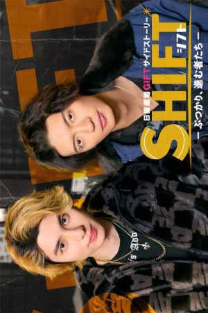 Shift: Butsukari, Susumu Monotachi (2026) poster