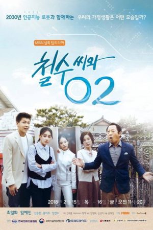 Cheol Soo and O2 (2018) poster