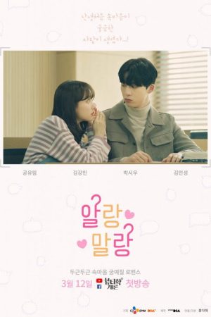 Maybe, Maybe Not (2019) poster