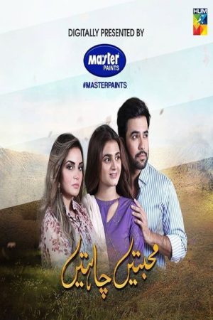 Mohabbatain Chahatain (2020) poster