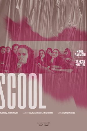 Scool (2020) poster