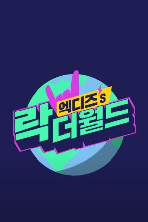 XH’s Rock The World (2022) poster
