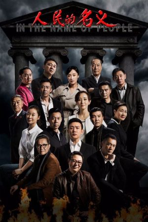 In the Name of People (2017) poster
