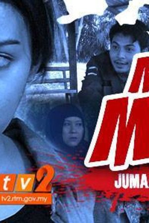 Mek Minyak (2017) poster
